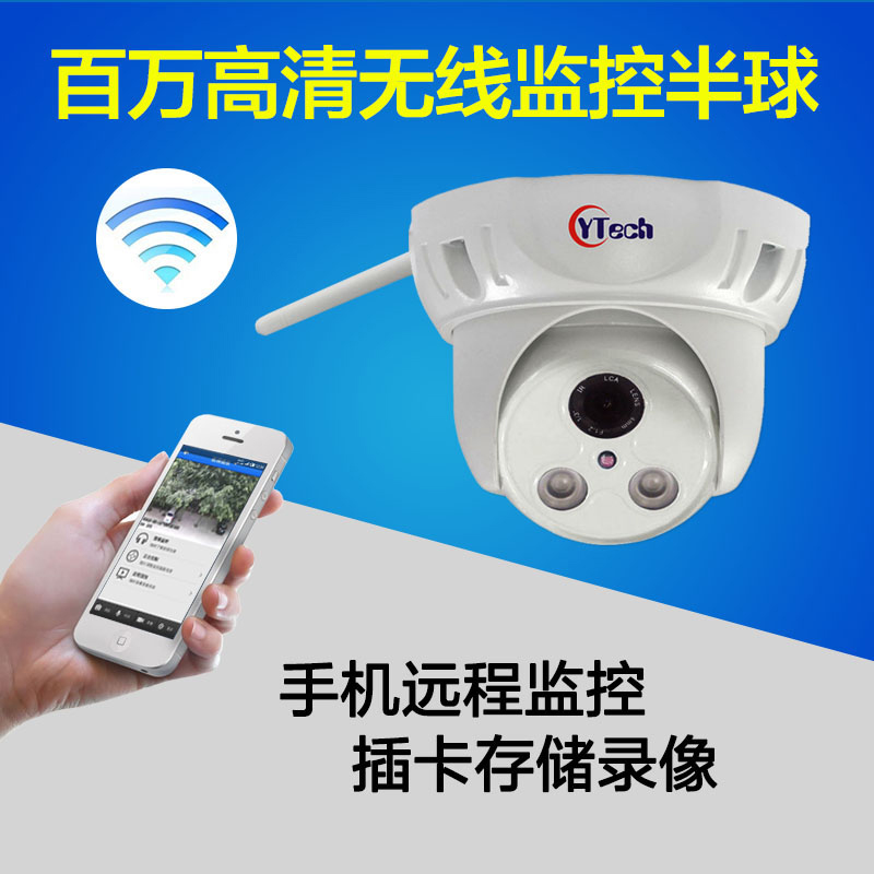 40M IR 1.3M Pixels HD Wireless Wifi Outdoor Waterproof Dome IP Camera